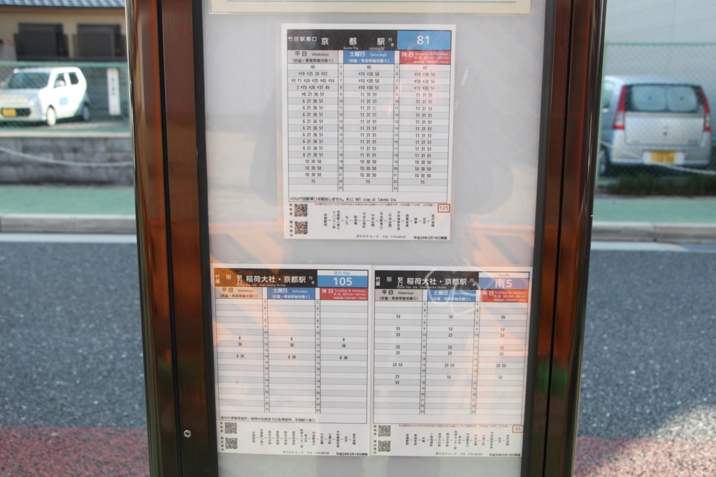 f:id:busstop_blog:20180401125448j:plain