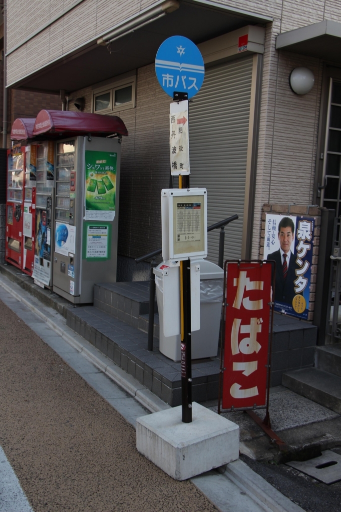 f:id:busstop_blog:20180401125601j:plain