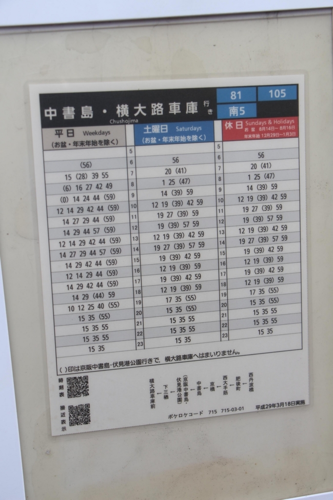 f:id:busstop_blog:20180401125620j:plain