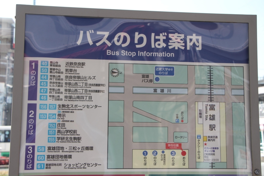 f:id:busstop_blog:20180401125942j:plain f:id:busstop_blog:20180401125942j:plain