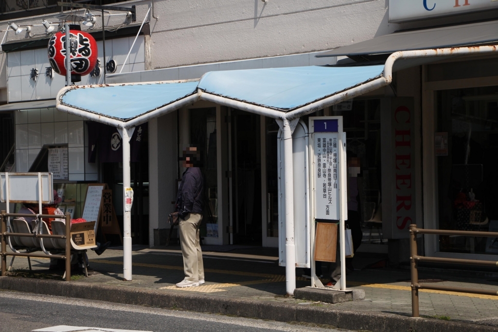 f:id:busstop_blog:20180401130353j:plain f:id:busstop_blog:20180401130353j:plain