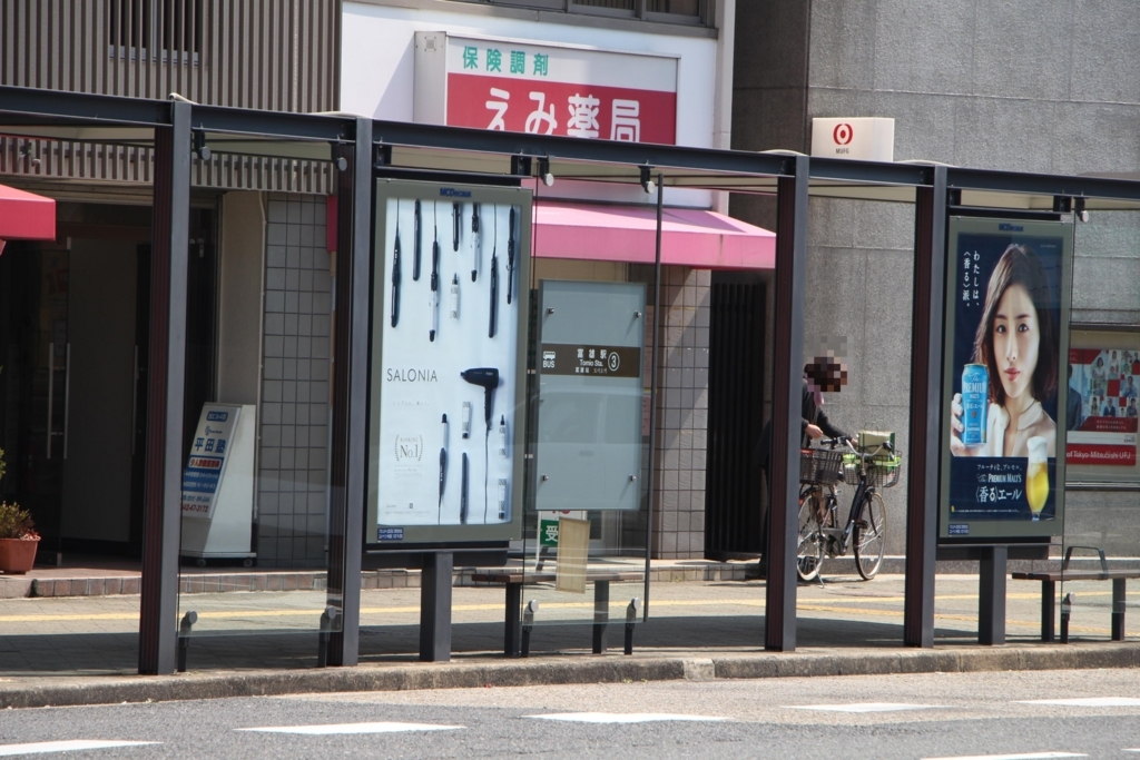 f:id:busstop_blog:20180401130626j:plain f:id:busstop_blog:20180401130626j:plain