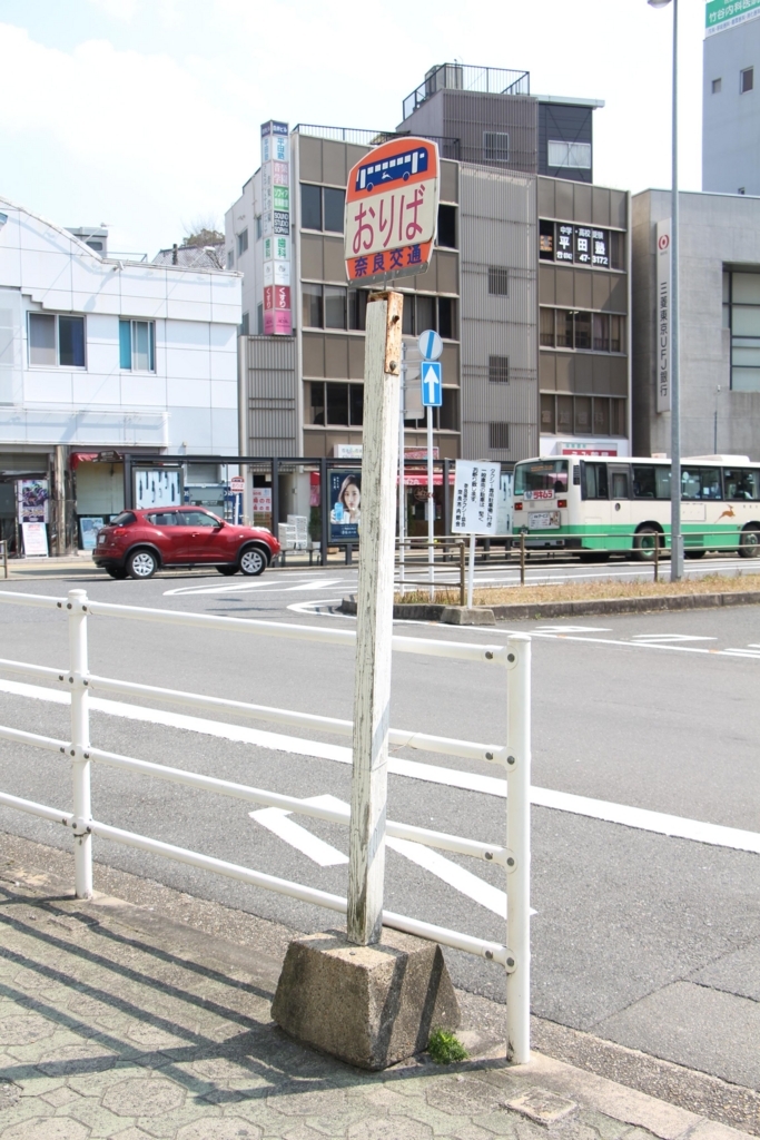 f:id:busstop_blog:20180401130909j:plain f:id:busstop_blog:20180401130909j:plain