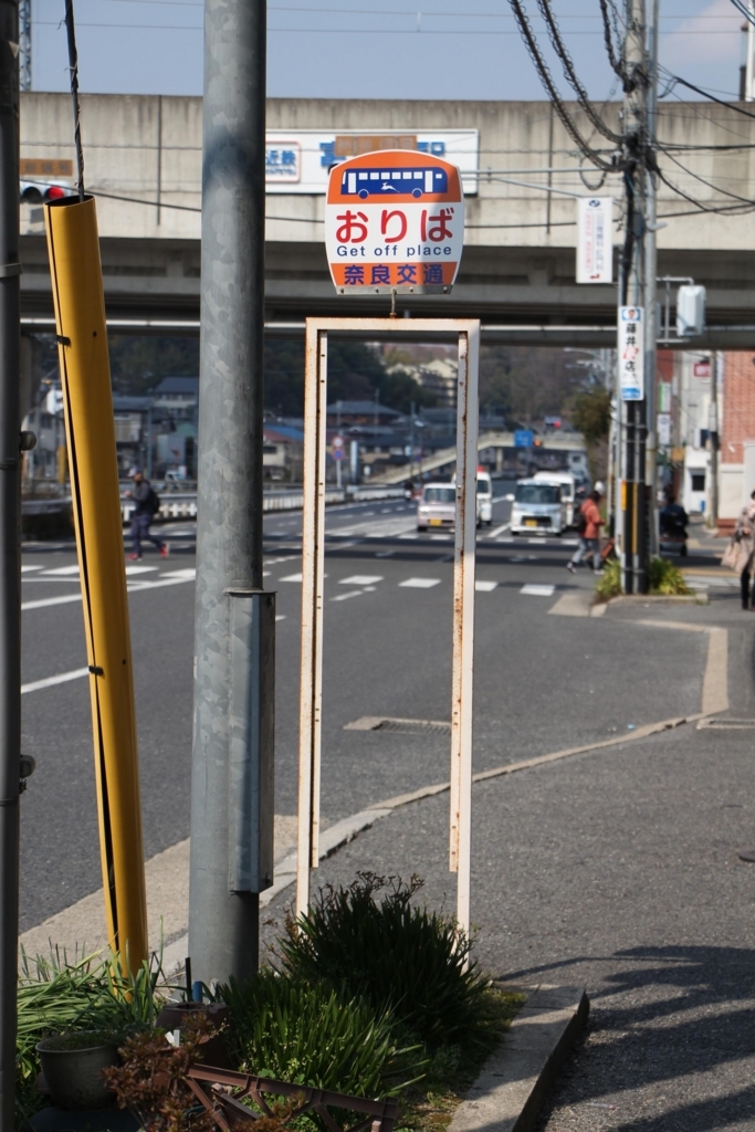 f:id:busstop_blog:20180401131504j:plain