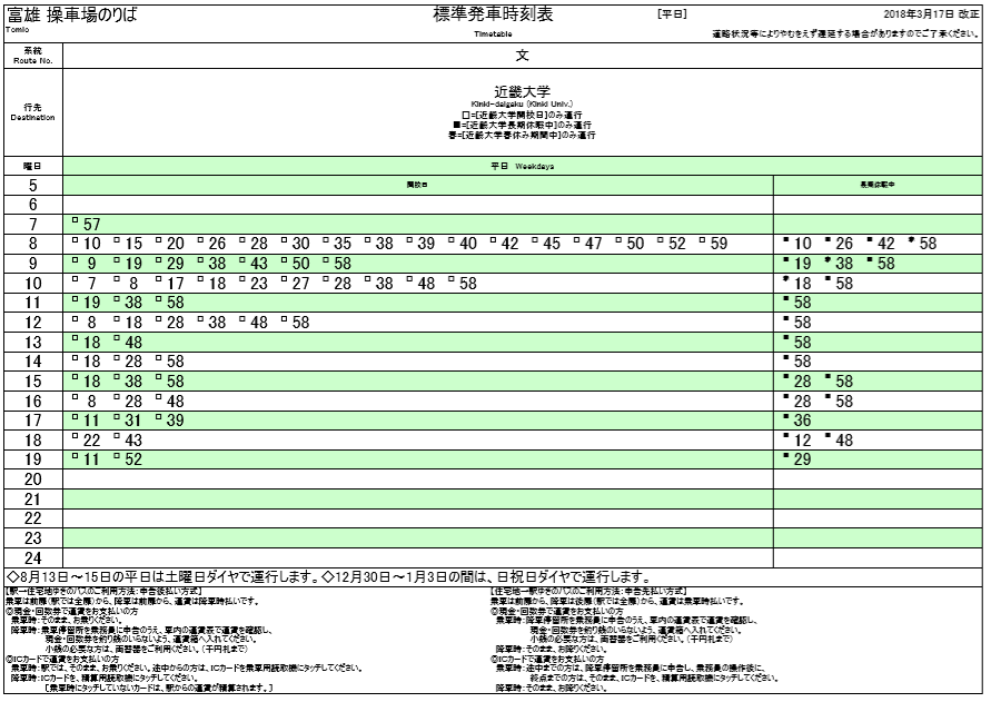 f:id:busstop_blog:20180401131832p:plain