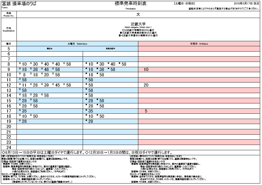 f:id:busstop_blog:20180401132016p:plain