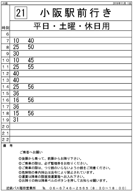 f:id:busstop_blog:20180401132327p:plain