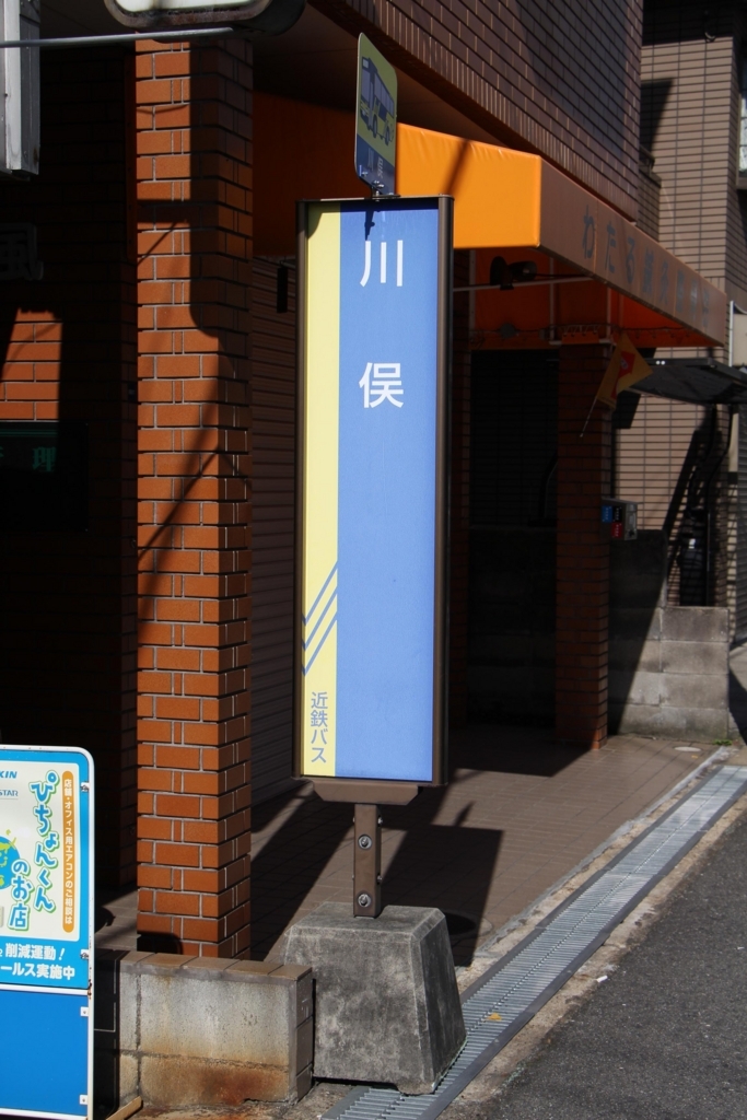 f:id:busstop_blog:20180401132427j:plain