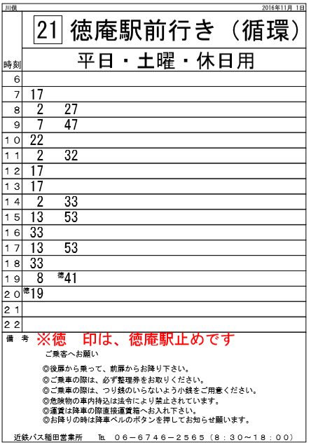 f:id:busstop_blog:20180401132447p:plain