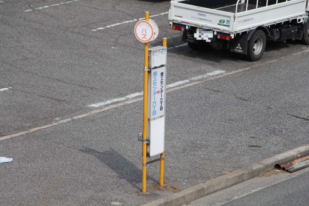 f:id:busstop_blog:20180401132815j:plain