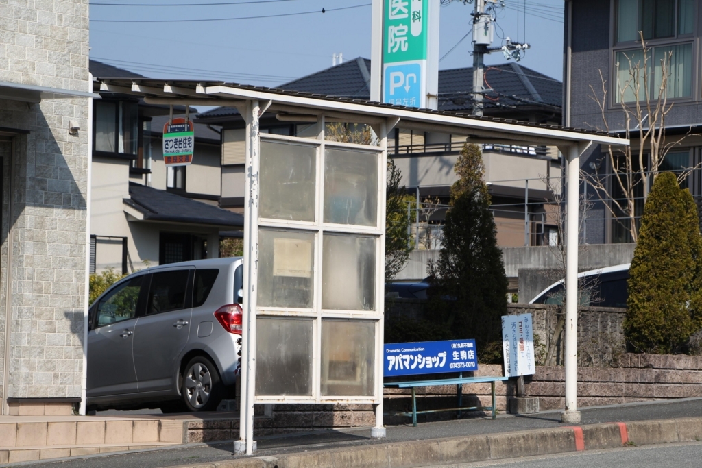 f:id:busstop_blog:20180401133532j:plain