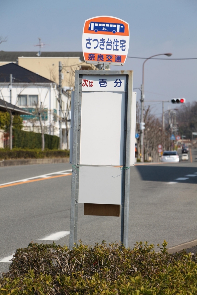 f:id:busstop_blog:20180401133618j:plain