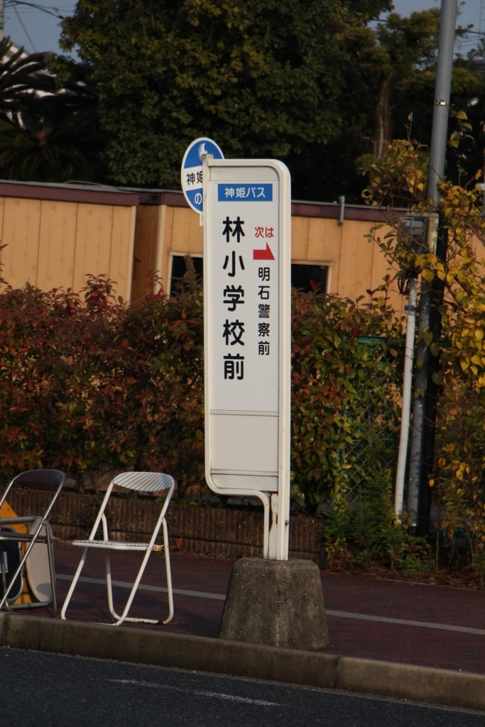 f:id:busstop_blog:20180402141121j:plain
