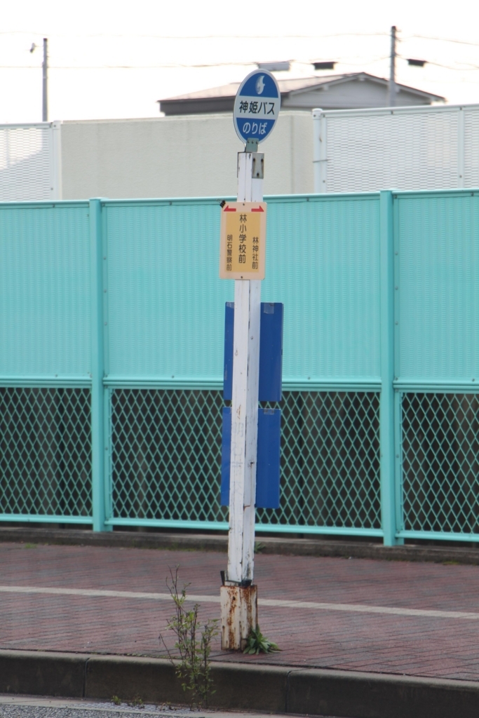 f:id:busstop_blog:20180402141330j:plain