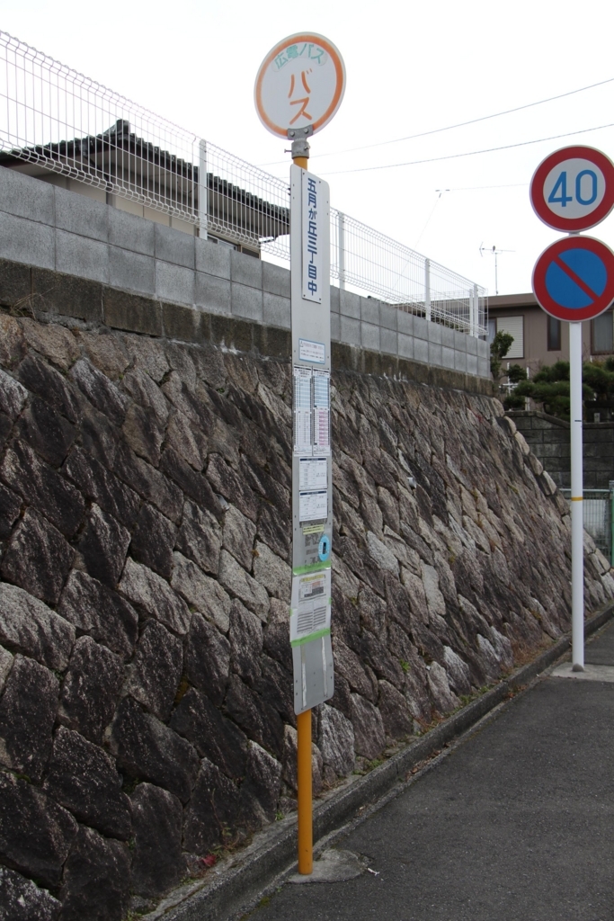 f:id:busstop_blog:20180402143541j:plain