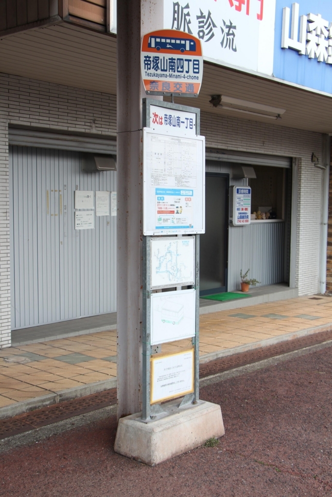 f:id:busstop_blog:20180402151634j:plain