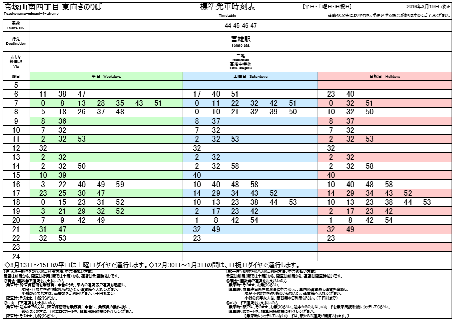 f:id:busstop_blog:20180402151704p:plain