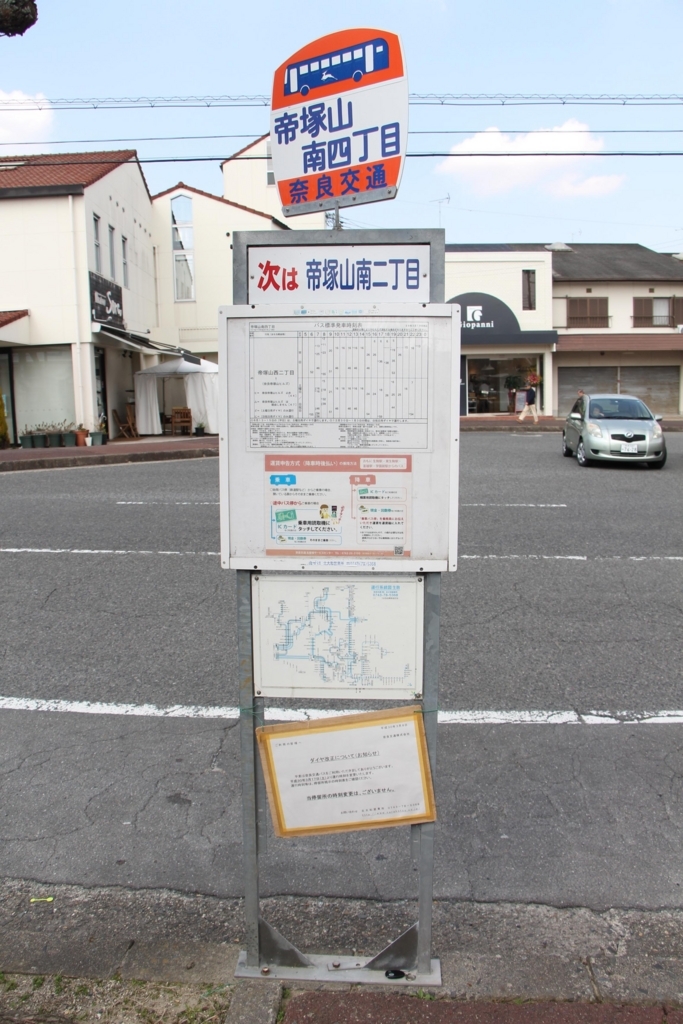 f:id:busstop_blog:20180402152022j:plain