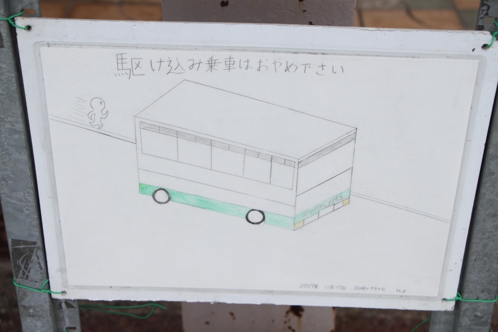 f:id:busstop_blog:20180402152510j:plain
