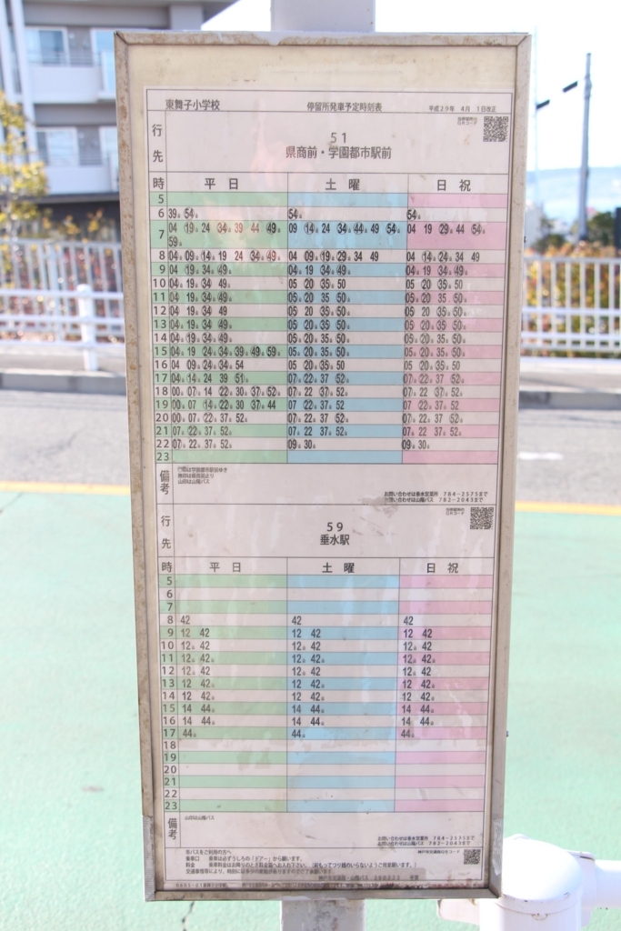 f:id:busstop_blog:20180402154548j:plain
