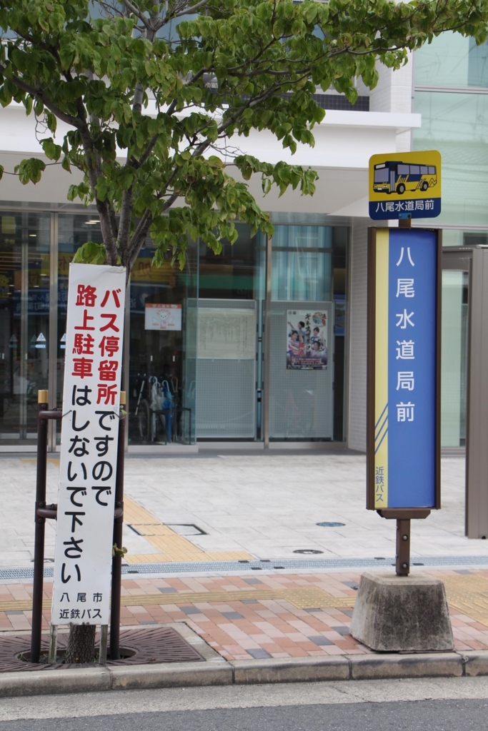 f:id:busstop_blog:20180404195251j:plain