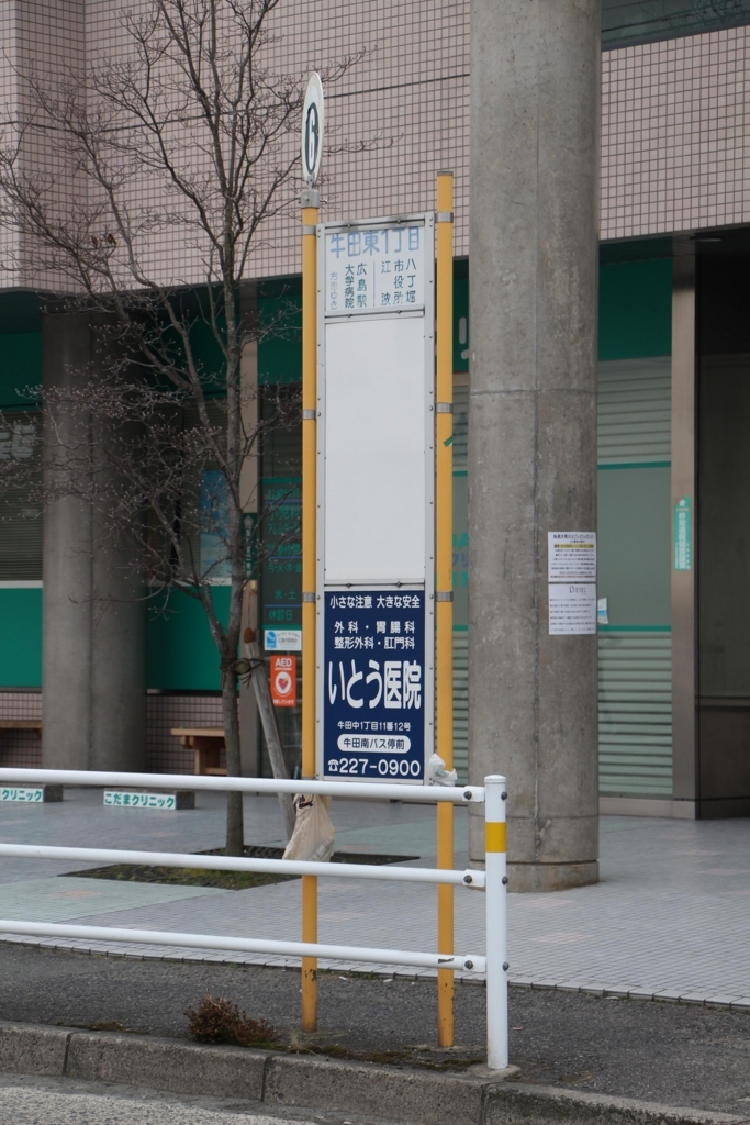 f:id:busstop_blog:20180404200910j:plain