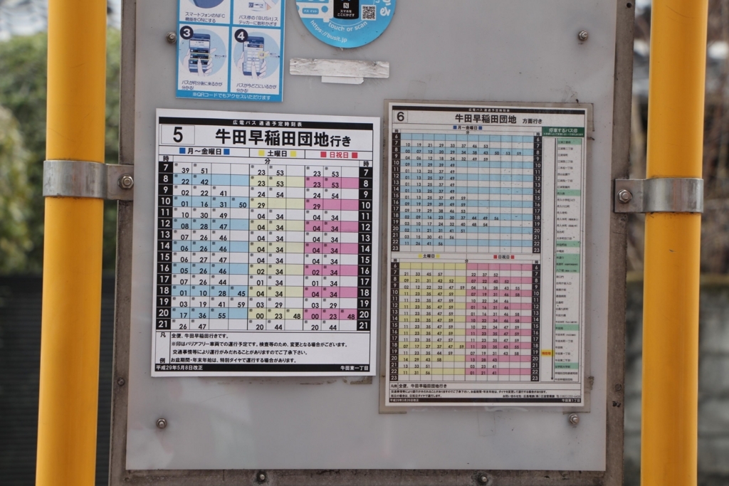 f:id:busstop_blog:20180404201434j:plain