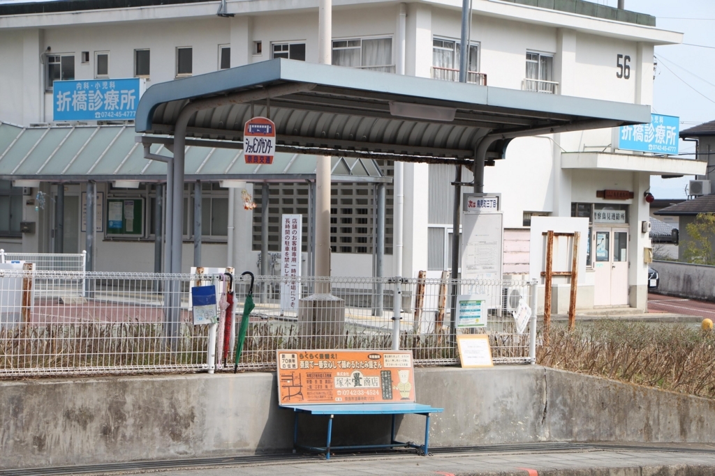 f:id:busstop_blog:20180404203824j:plain