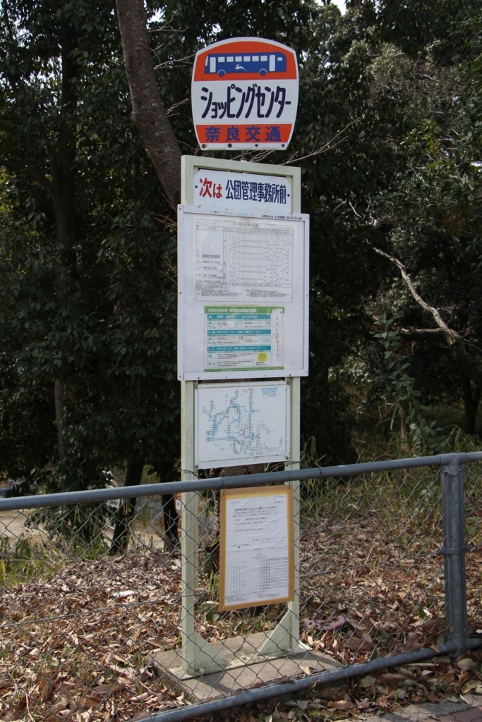 f:id:busstop_blog:20180404204204j:plain