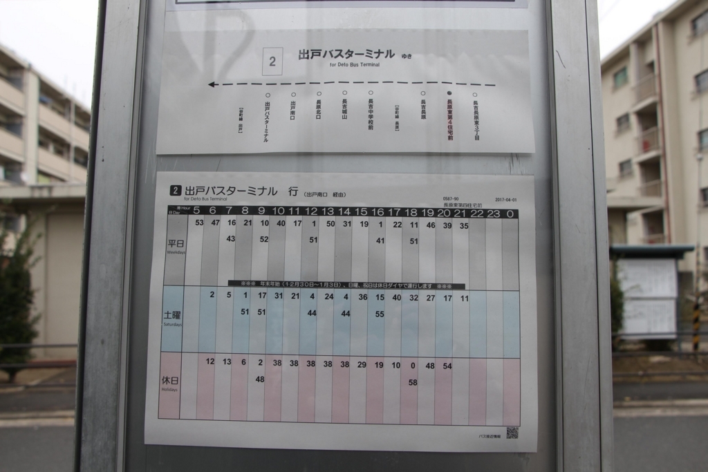 f:id:busstop_blog:20180406193256j:plain f:id:busstop_blog:20180406193256j:plain