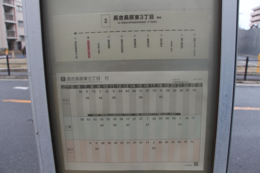 f:id:busstop_blog:20180406193426j:plain f:id:busstop_blog:20180406193426j:plain
