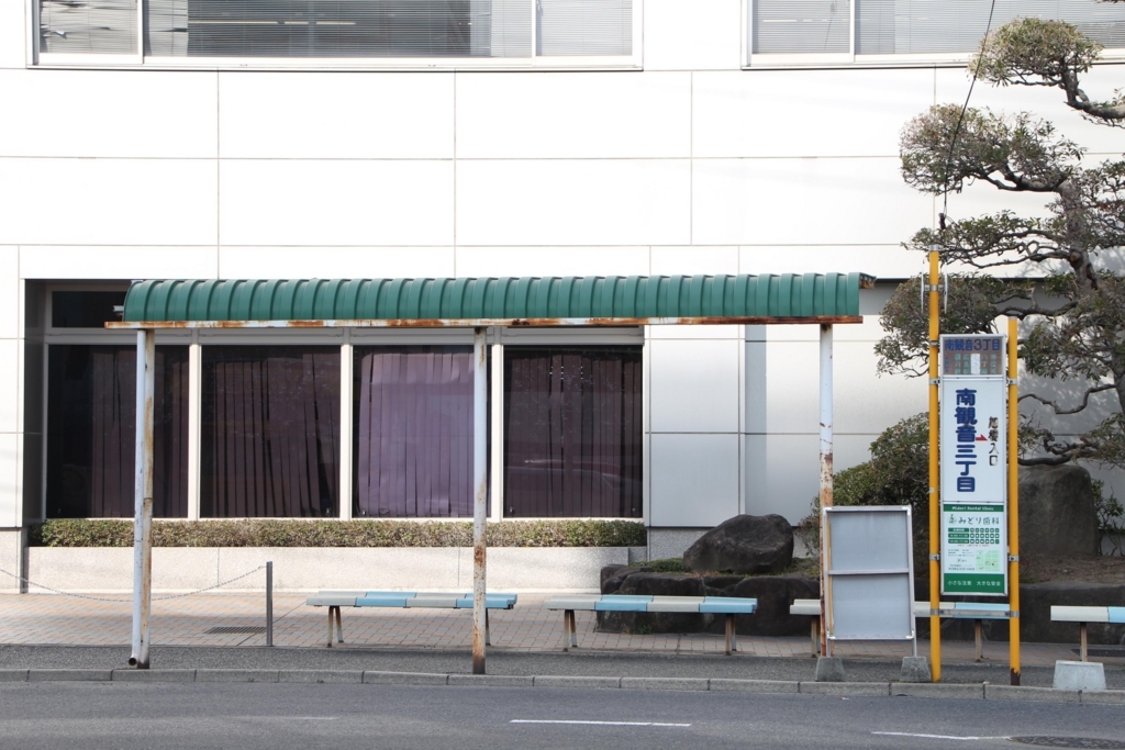 f:id:busstop_blog:20180406195259j:plain f:id:busstop_blog:20180406195259j:plain