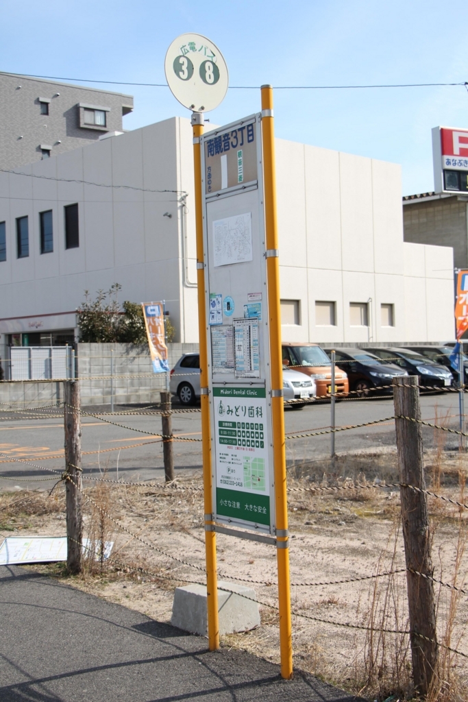 f:id:busstop_blog:20180406195800j:plain f:id:busstop_blog:20180406195800j:plain