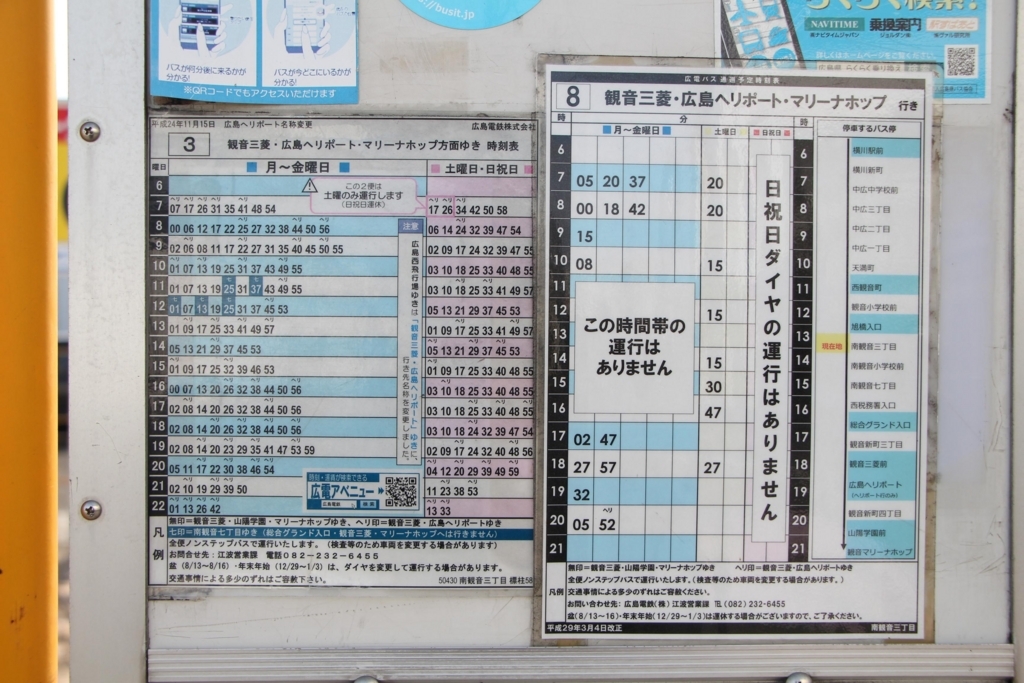 f:id:busstop_blog:20180406195919j:plain f:id:busstop_blog:20180406195919j:plain