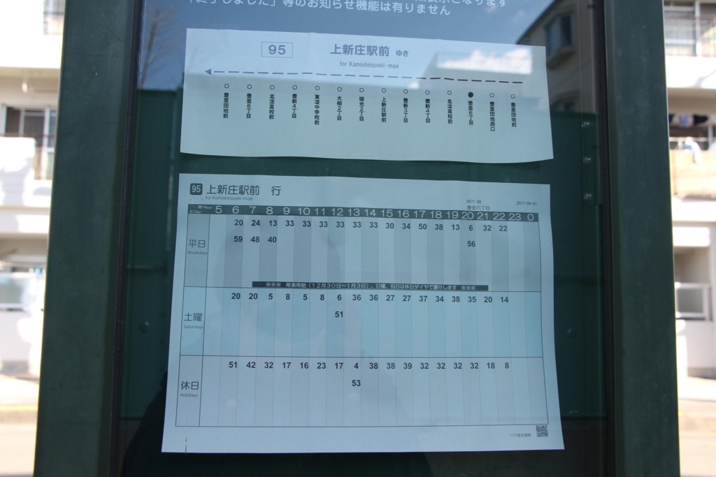 f:id:busstop_blog:20180406201819j:plain