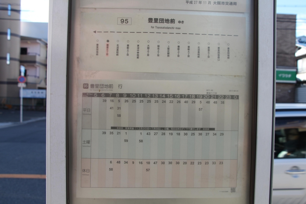 f:id:busstop_blog:20180406202103j:plain
