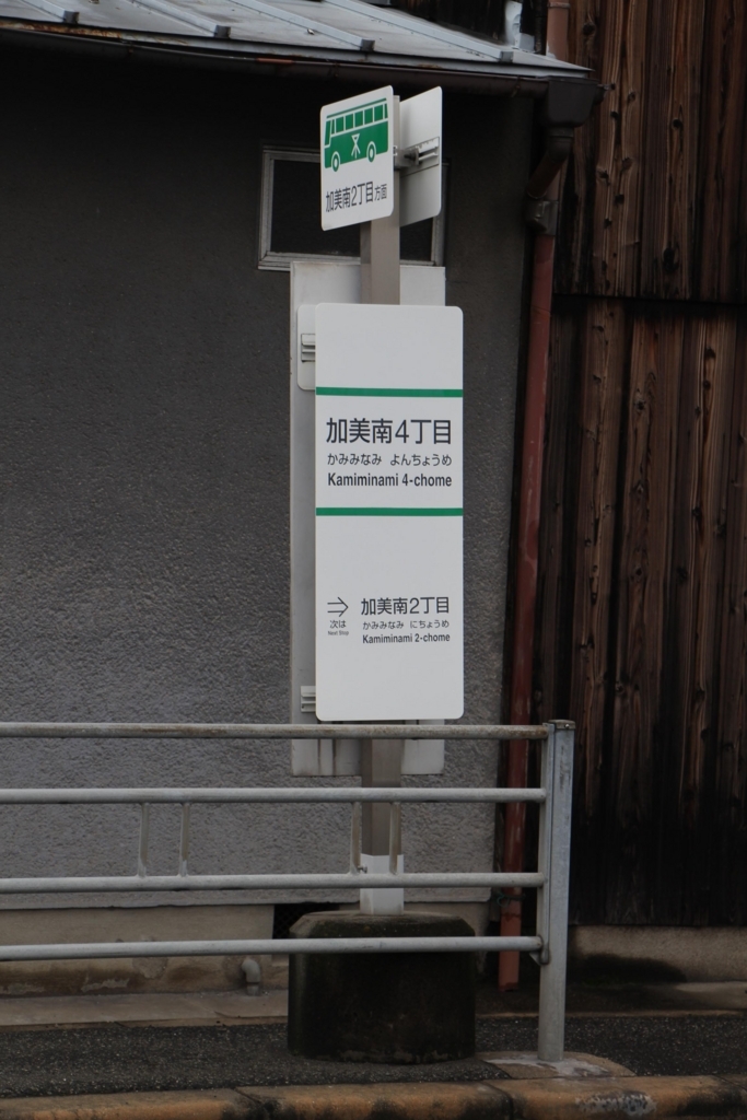 f:id:busstop_blog:20180406210804j:plain