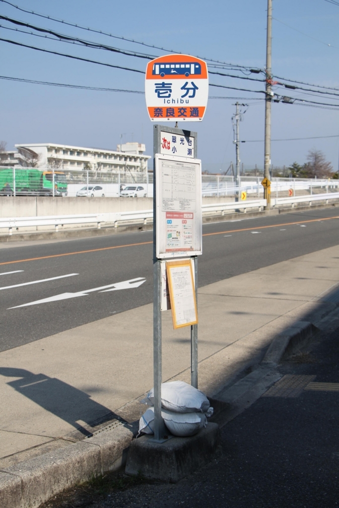 f:id:busstop_blog:20180406213333j:plain