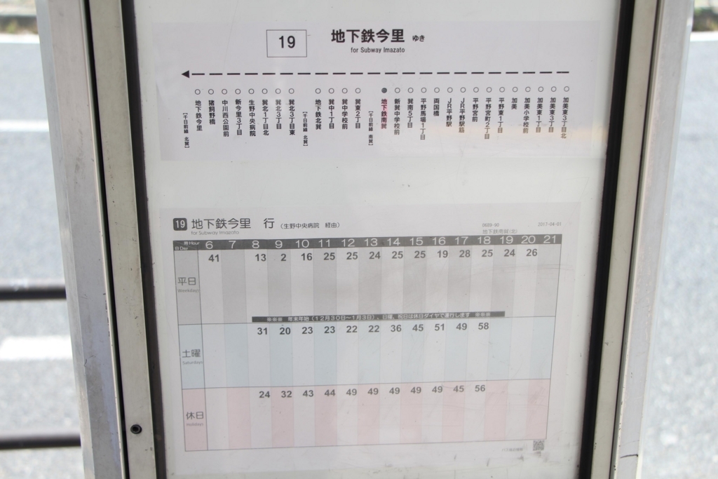 f:id:busstop_blog:20180407162136j:plain