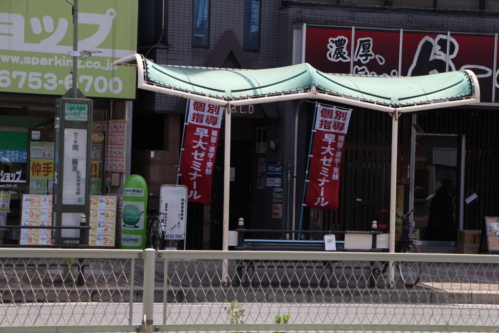 f:id:busstop_blog:20180407162315j:plain