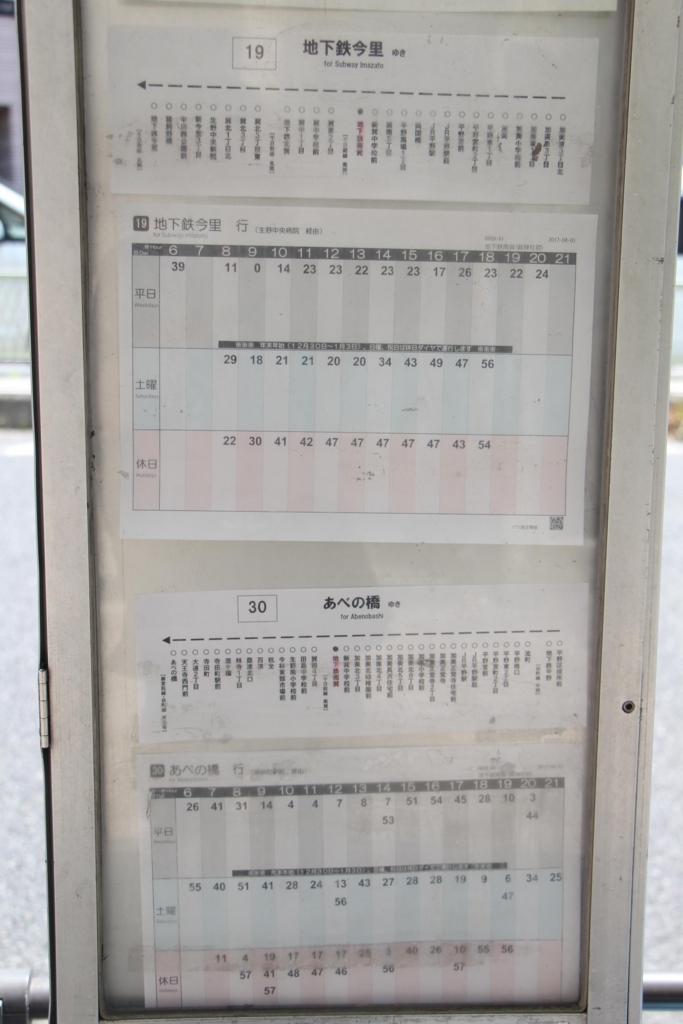 f:id:busstop_blog:20180407162747j:plain