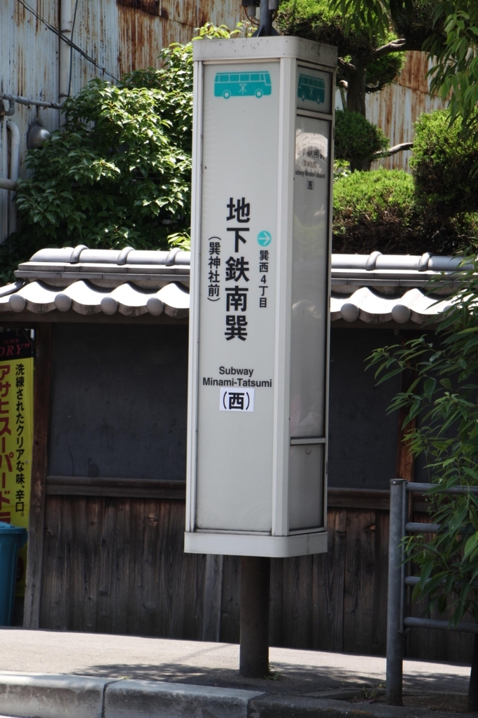f:id:busstop_blog:20180407163146j:plain
