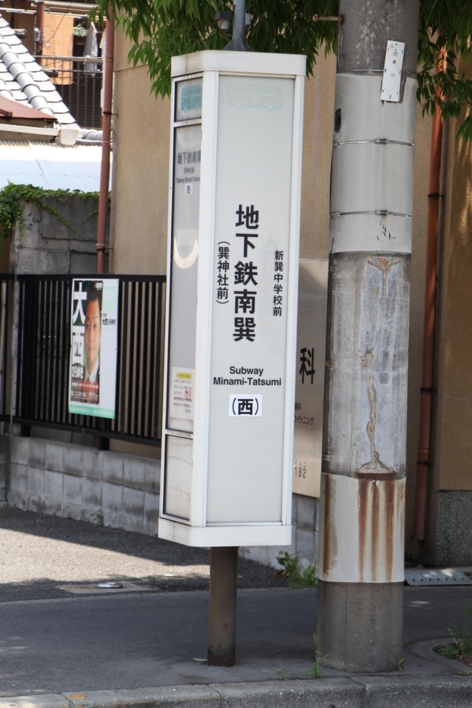 f:id:busstop_blog:20180407163340j:plain