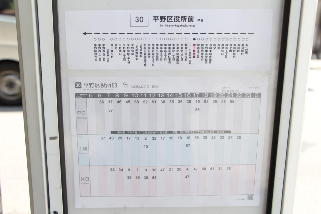 f:id:busstop_blog:20180407163500j:plain