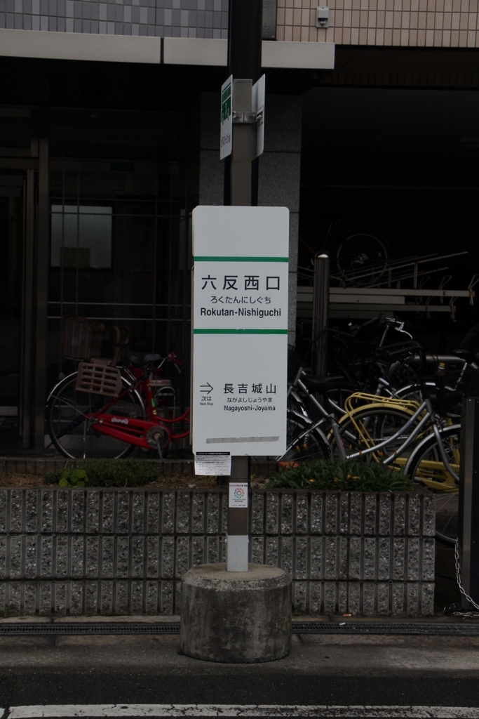 f:id:busstop_blog:20180407174114j:plain
