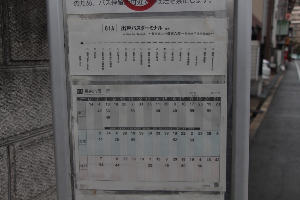 f:id:busstop_blog:20180407174439j:plain