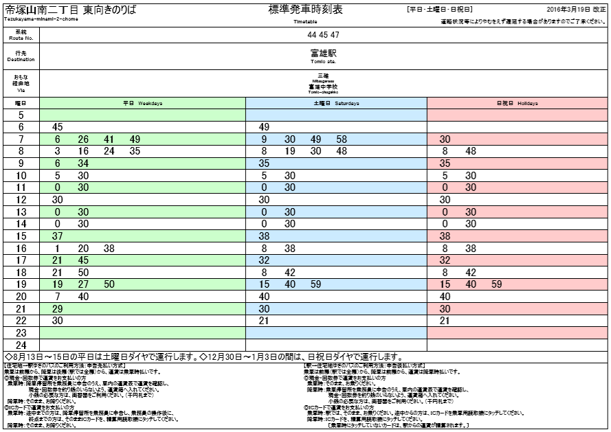 f:id:busstop_blog:20180407180613p:plain