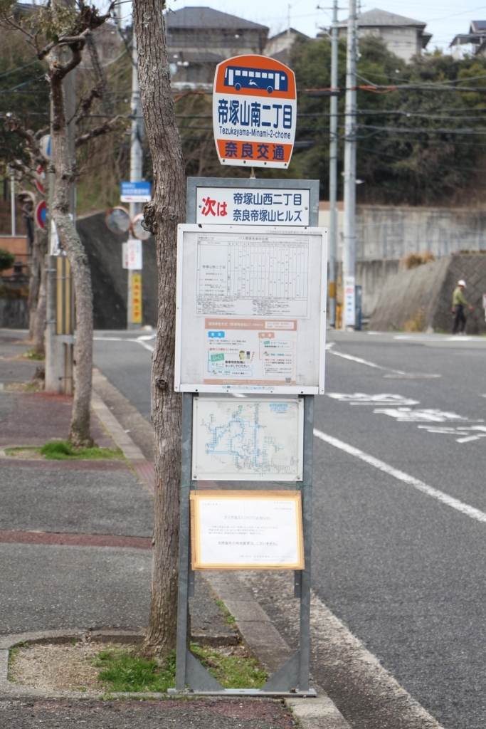 f:id:busstop_blog:20180407180913j:plain