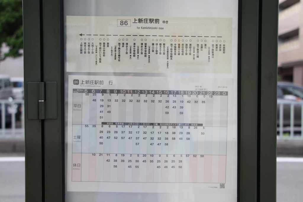 f:id:busstop_blog:20180407203240j:plain