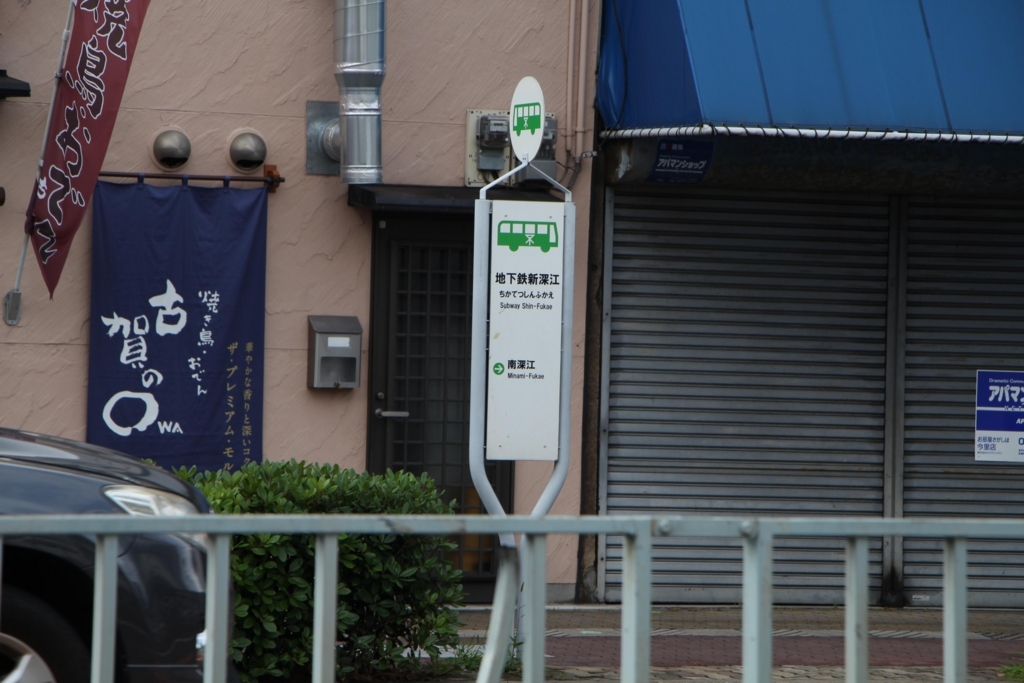 f:id:busstop_blog:20180407203401j:plain